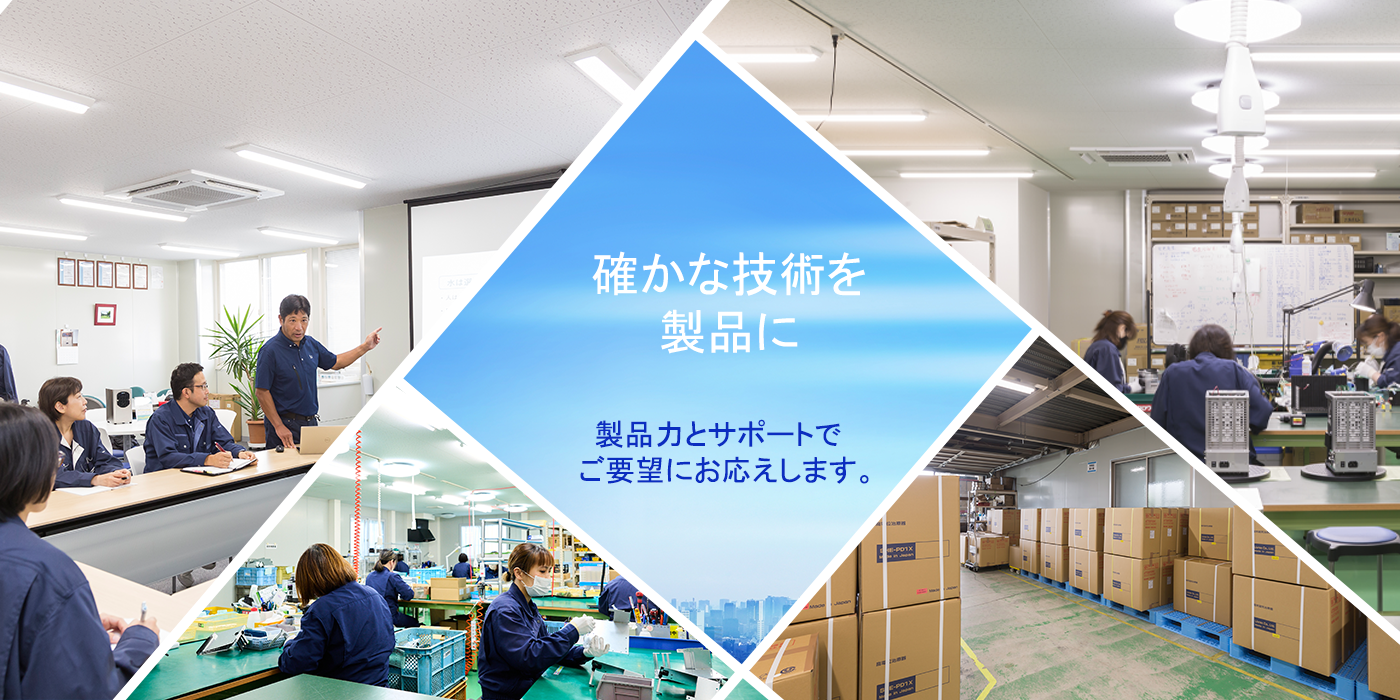 メインイメージ