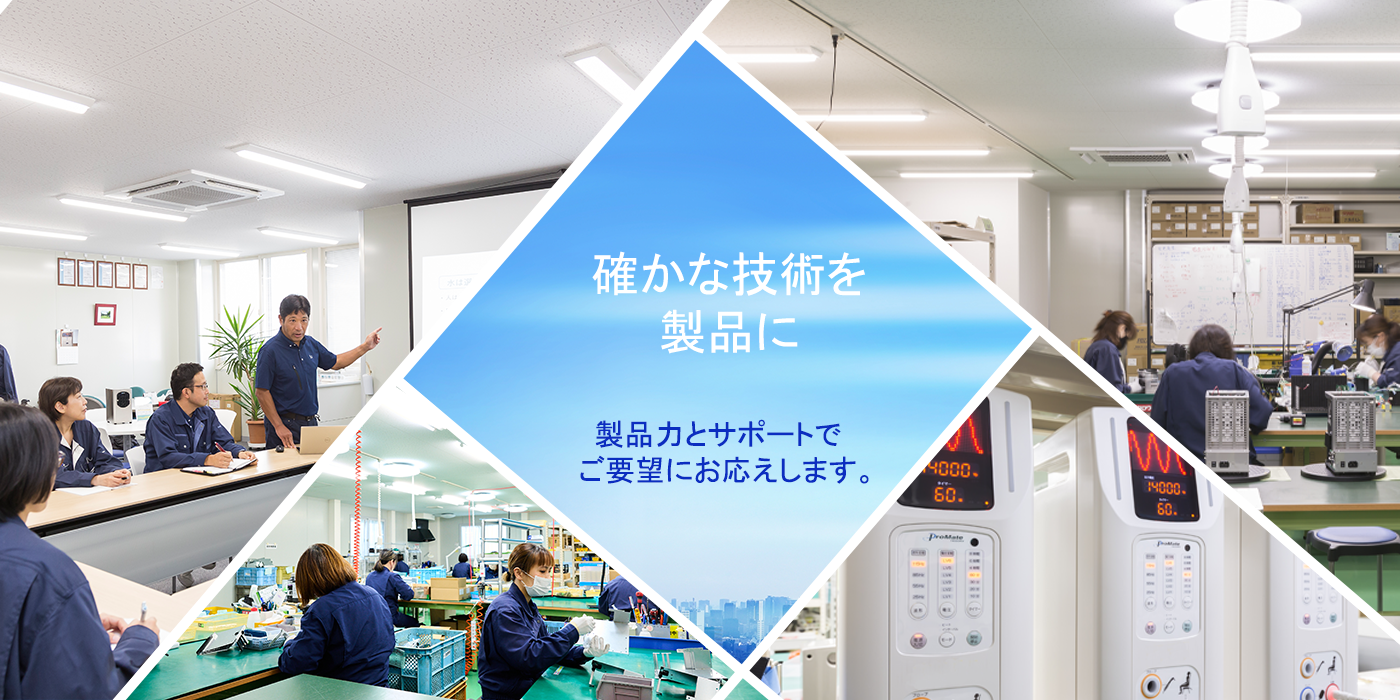 メインイメージ