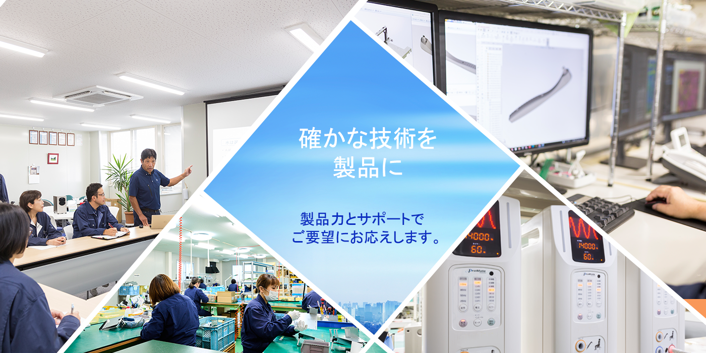 メインイメージ